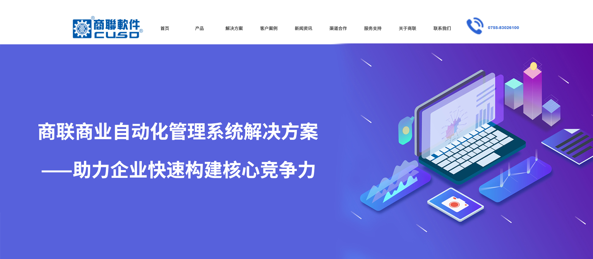 不同以“网”‖ 商联网站官网全新升级，6大亮点了解一下~~~